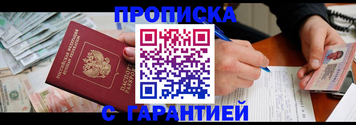 временная регистрация адрес в Кизляре