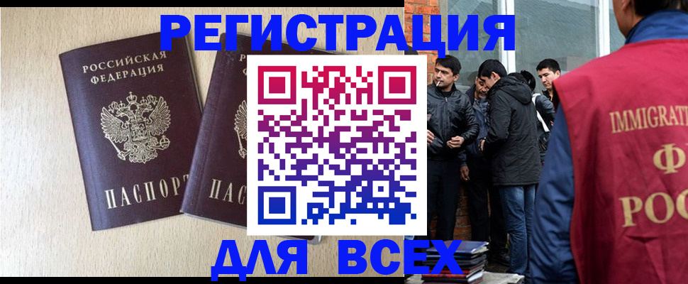 временная регистрация надежно в Кизляре