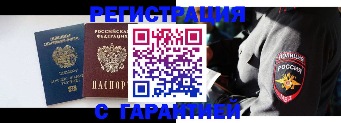 временная регистрация для школы в Кизляре